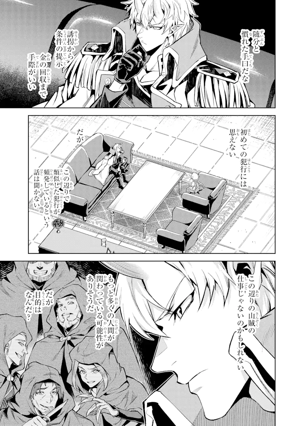 Tensei Shitara Joban de Shinu Naka Boss datta – Heroine Kenzokuka de Ikinokoru - Chapter 14.3 - Page 4